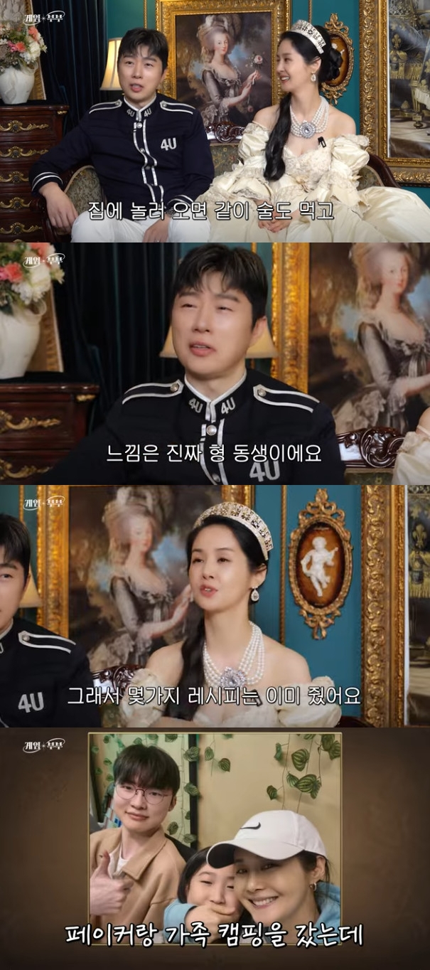 사진=유튜브 채널 김가연 임요환의 게임부부