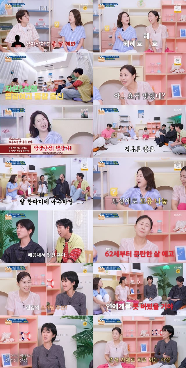 /사진=KBS