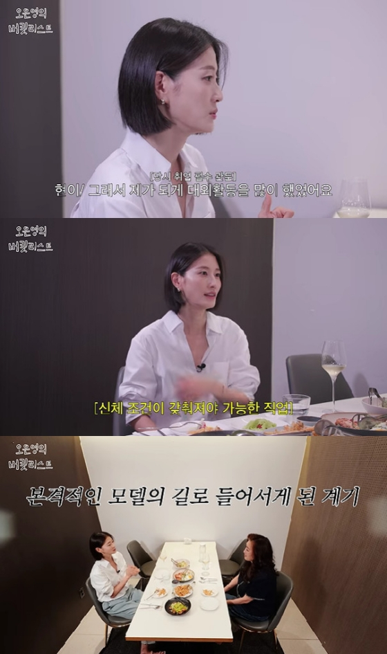 Lee Hyun-i /foto=Canal de YouTube «Bucket List con Oh Eun-young»