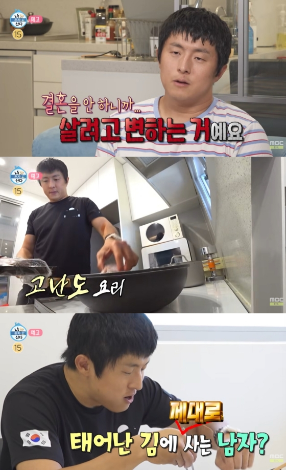 Ki-an 84 / Photo=MBC I Live Alone