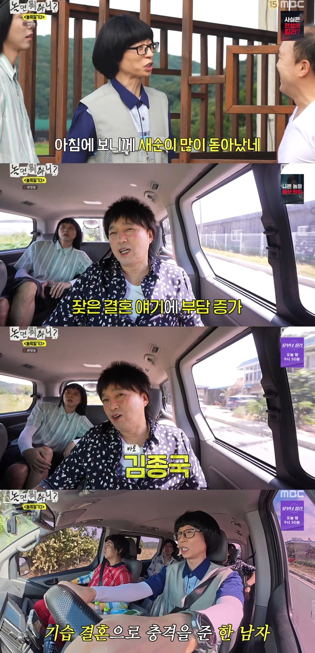 /사진=MBC 예능 프로그램 '놀면 뭐하니?' 방송화면