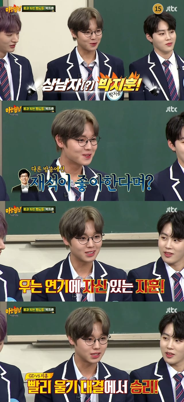 /사진=JTBC '아는형님' 방송화면