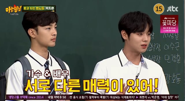 /사진=JTBC '아는형님' 방송화면