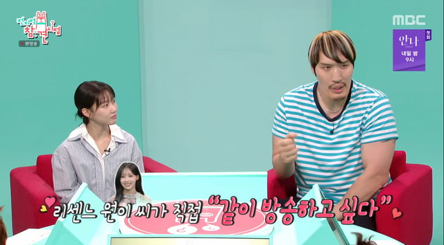 /照片=MBC《全知干预视角》播出画面