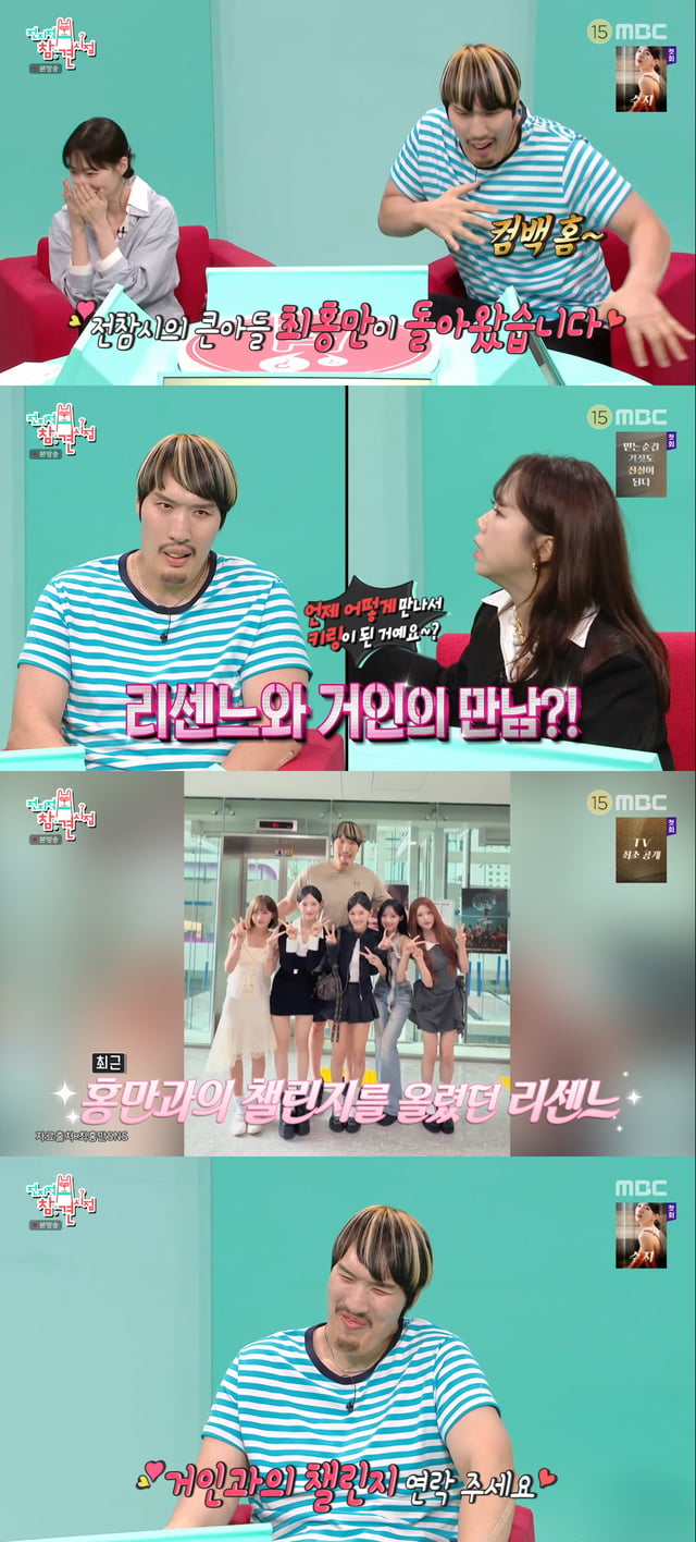 /图片=MBC《全知干预视角》播出画面
