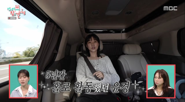 /Photo=MBC 'Jeonjijeok Chamgyeop Sijep' broadcast screen