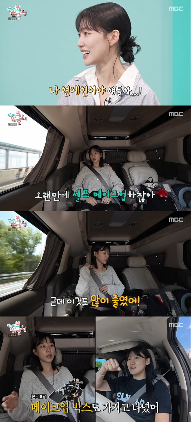 /Photo=MBC 'Jeonjijeok Chamgyeop Sijep' broadcast screen