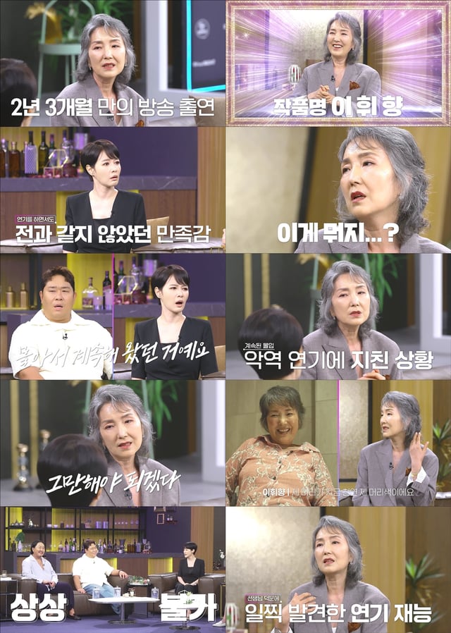 /Ảnh=MBN 'Kim Ju-ha's Day and Night'