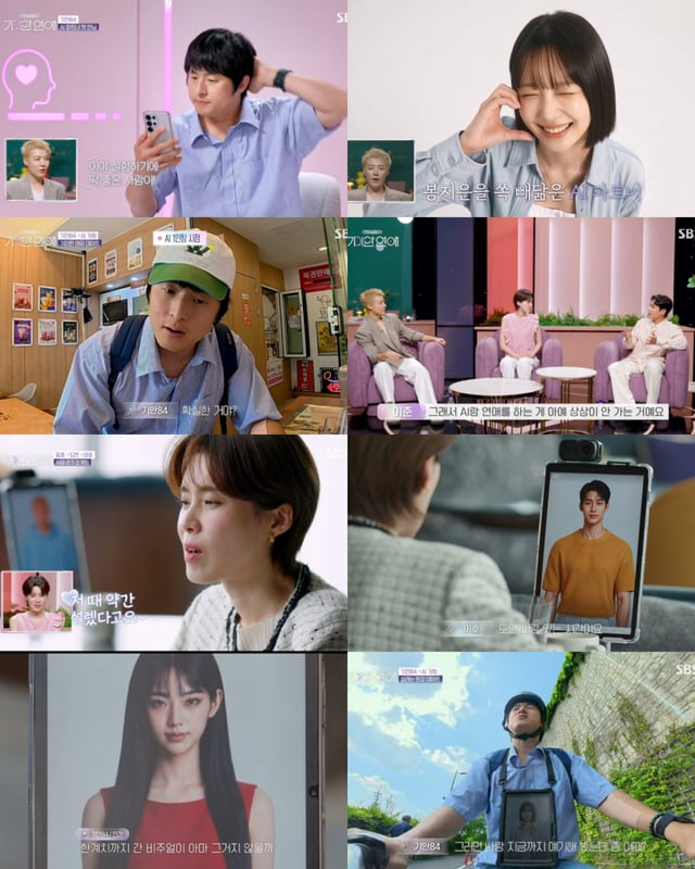 /Ảnh=SBS 'Bạn đồng hành AI của tôi - Tình yêu của Kian'