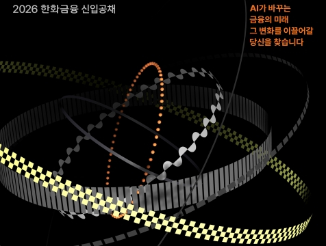 /사진제공=한화생명