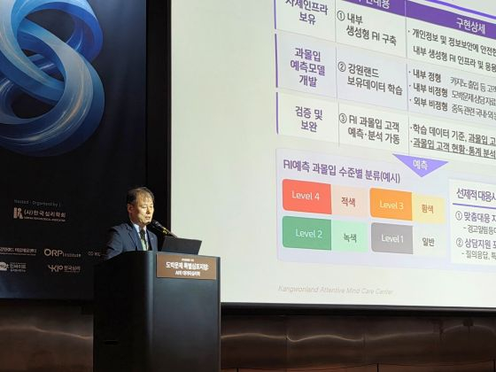 /사진제공=강원랜드