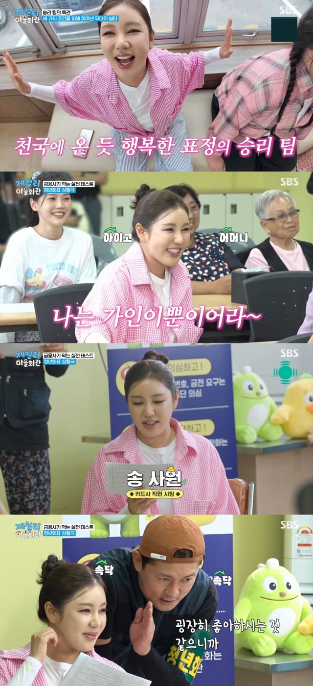 /사진=SBS '제철리 마을회관'