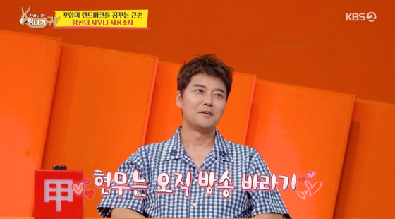/照片=KBS 2TV 播出画面