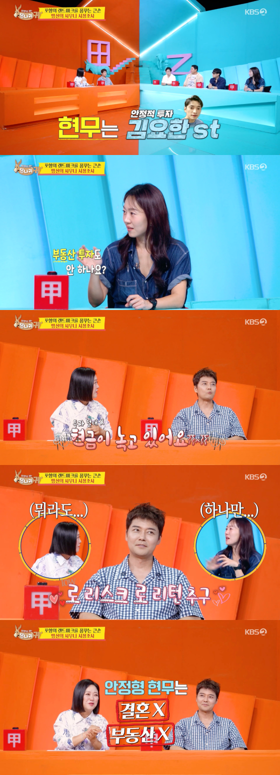 /图片=KBS 2TV 播出画面