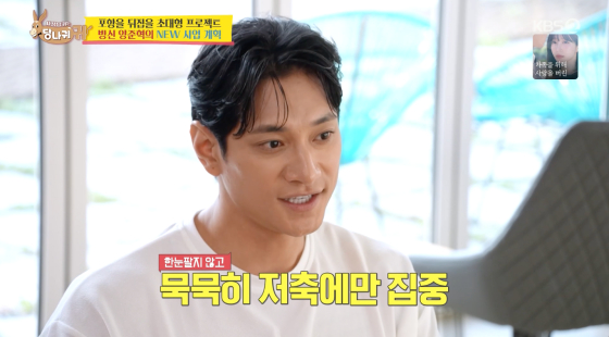 /사진=KBS 2TV 방송화면