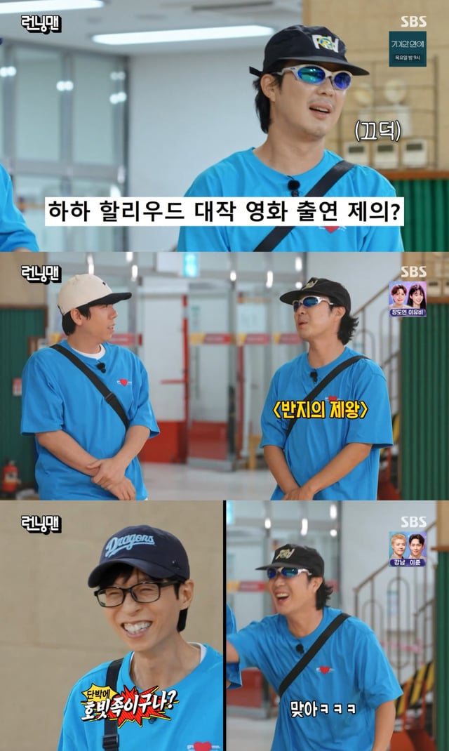 /사진 = SBS '런닝맨'