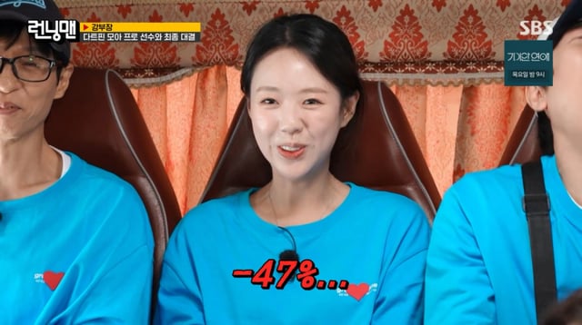 /사진=SBS '런닝맨'