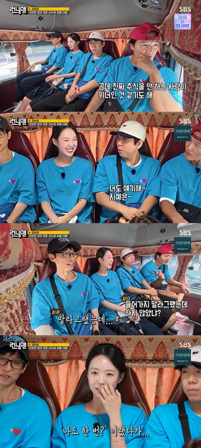 /사진=SBS '런닝맨'