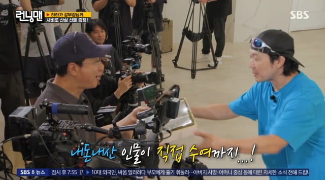 /사진 = SBS '런닝맨'