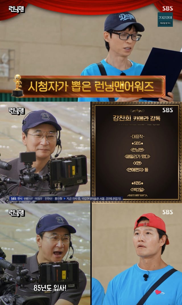 /사진 = SBS '런닝맨'