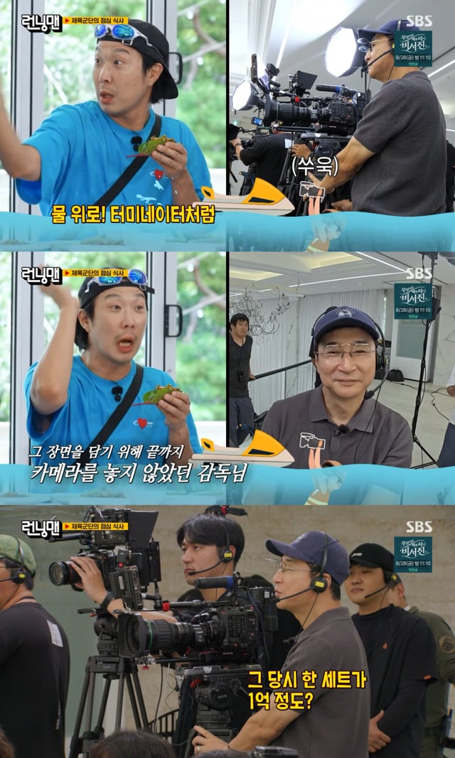 /사진 = SBS '런닝맨'