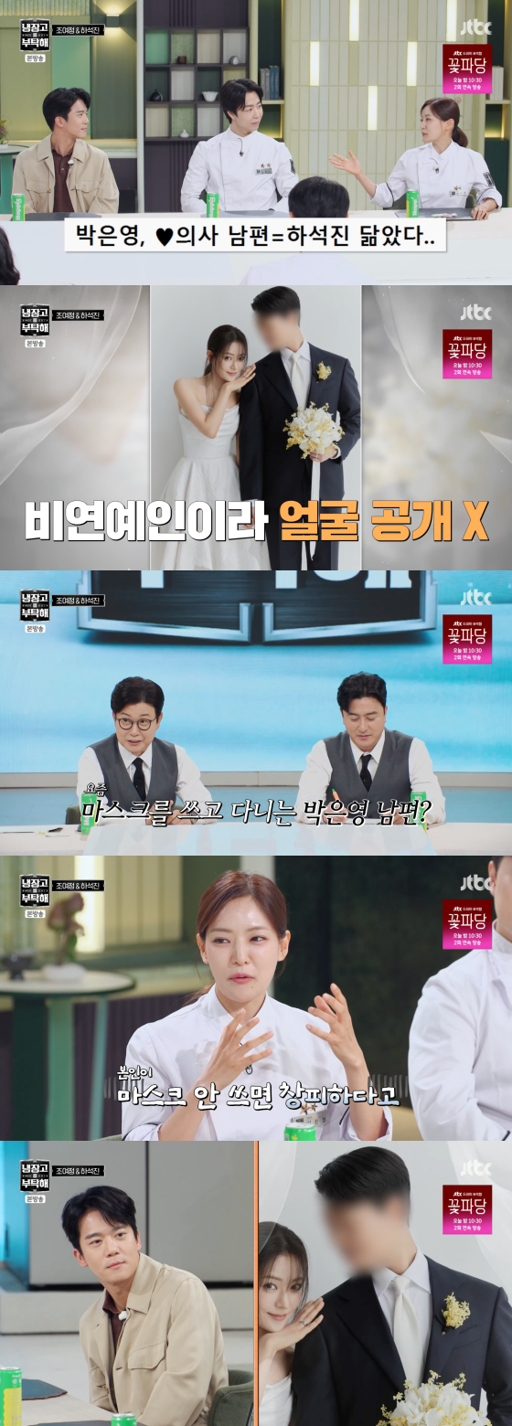 /사진=JTBC 방송화면