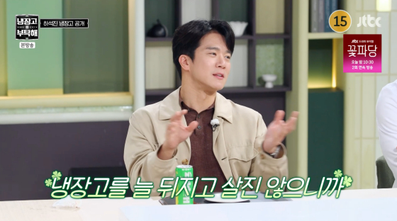 /사진=JTBC 방송화면