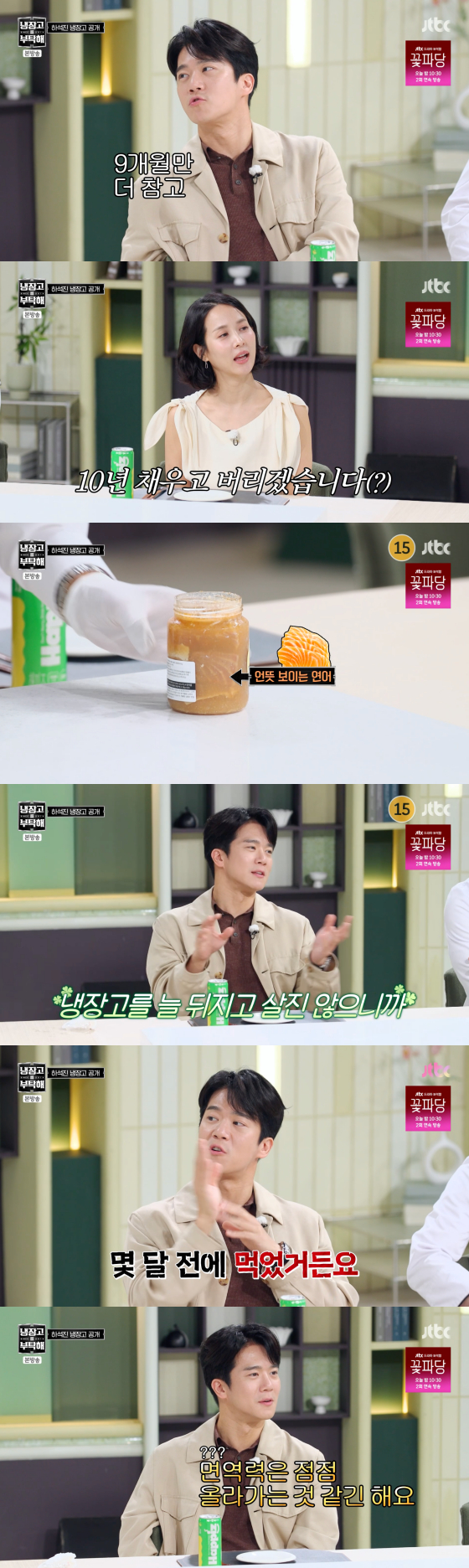 /사진=JTBC 방송화면