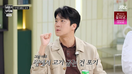 /사진=JTBC 방송화면