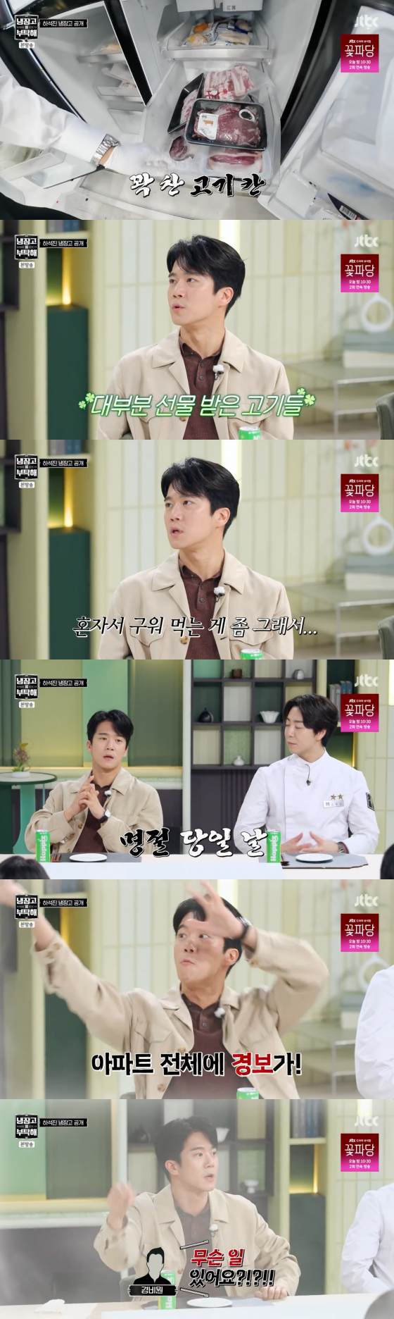 /사진=JTBC 방송화면