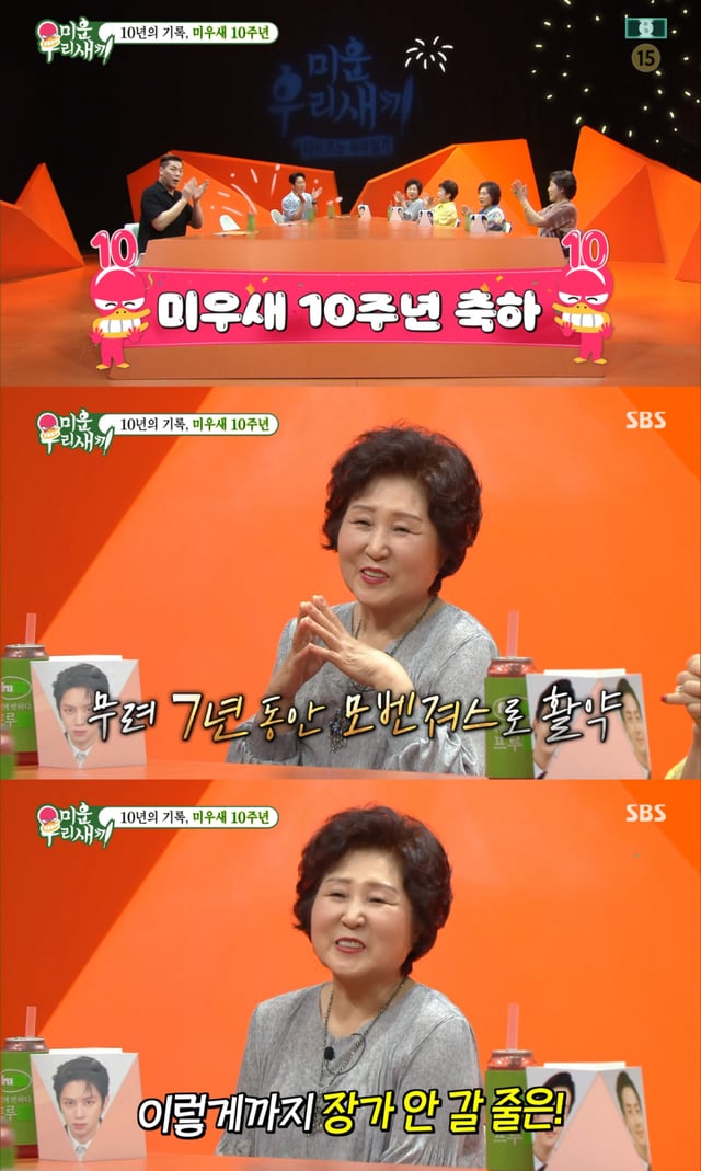 /사진 = SBS '미우새'