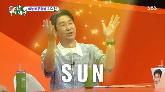 /사진 = SBS '미우새'