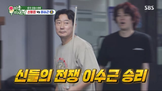 /사진 = SBS '미우새'