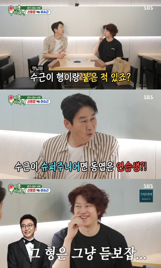 /사진 = SBS '미우새'