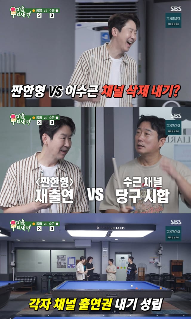 /사진 = SBS '미우새'