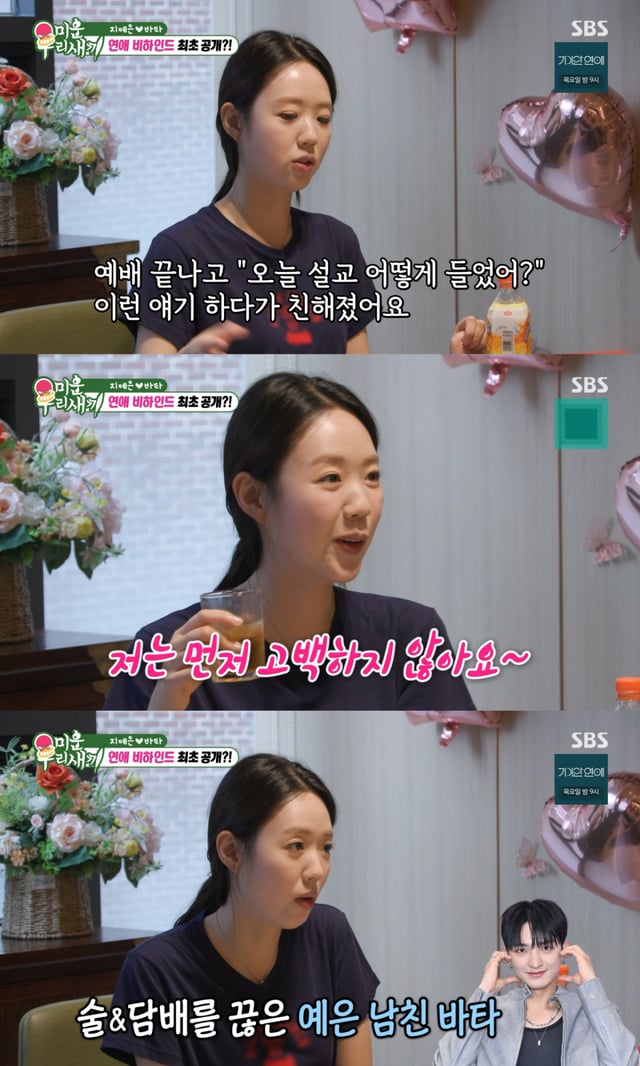 /사진 = SBS '미우새'