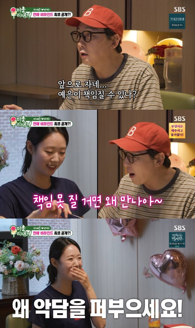 /사진 = SBS '미우새'