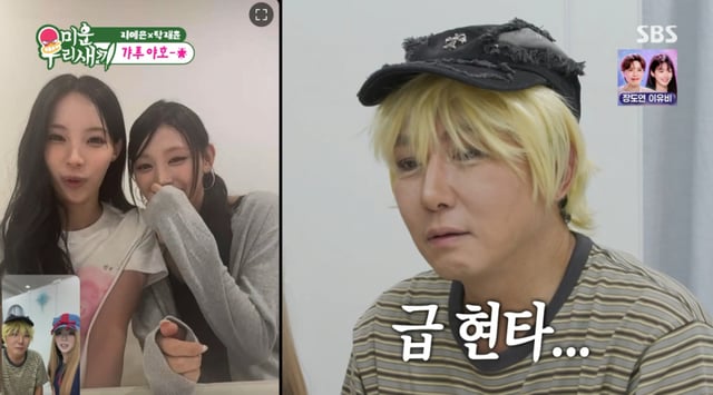 /사진 = SBS '미우새'