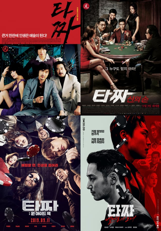 Foto=póster de la serie "Tazza"