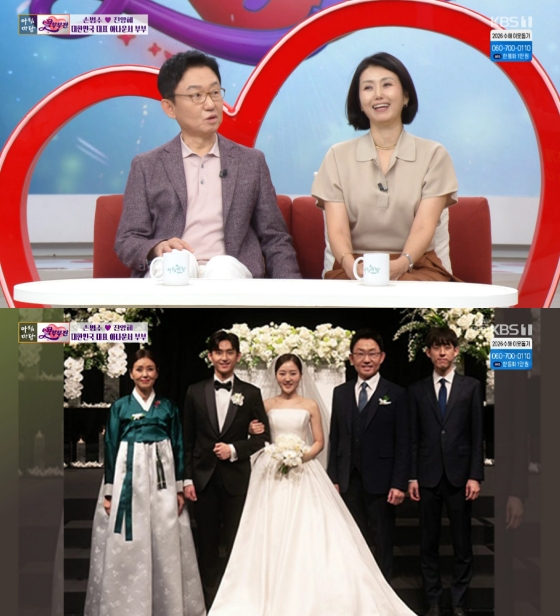 손범수 진양혜 / 사진=KBS 1TV 아침마당