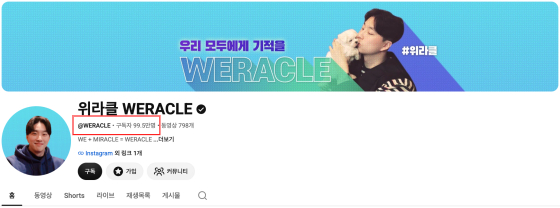 /사진=박위 유튜브 채널 '위라클' 캡처 화면