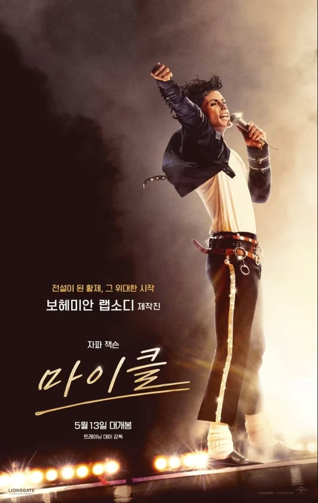 영화 마이클 포스터