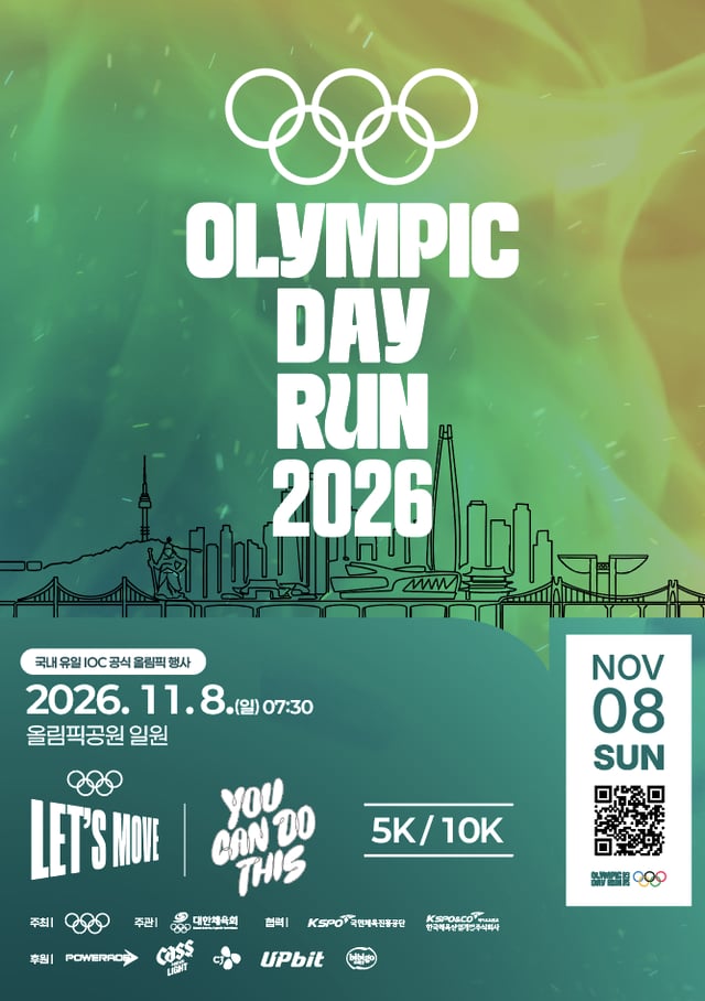 Póster del Olympic Day Run 2026. /Gráfico=proporcionado por la Asociación Deportiva de Corea
