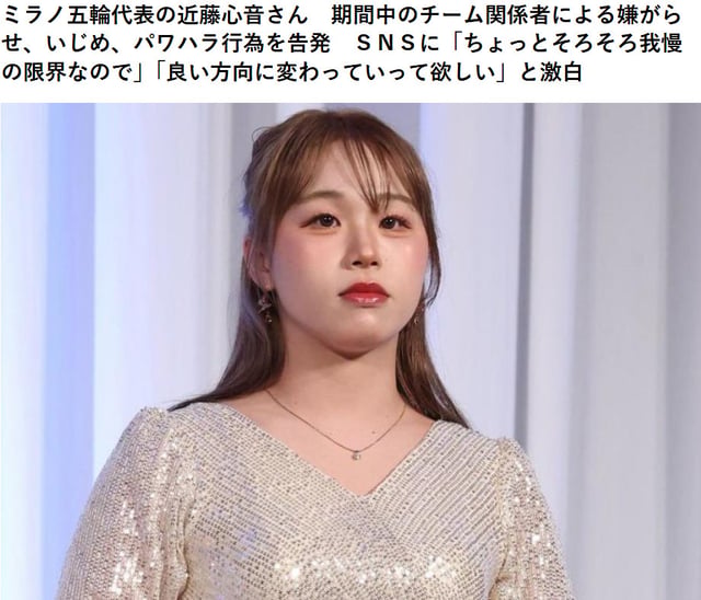 콘도 코코네. /사진=데일리 스포츠 갈무리