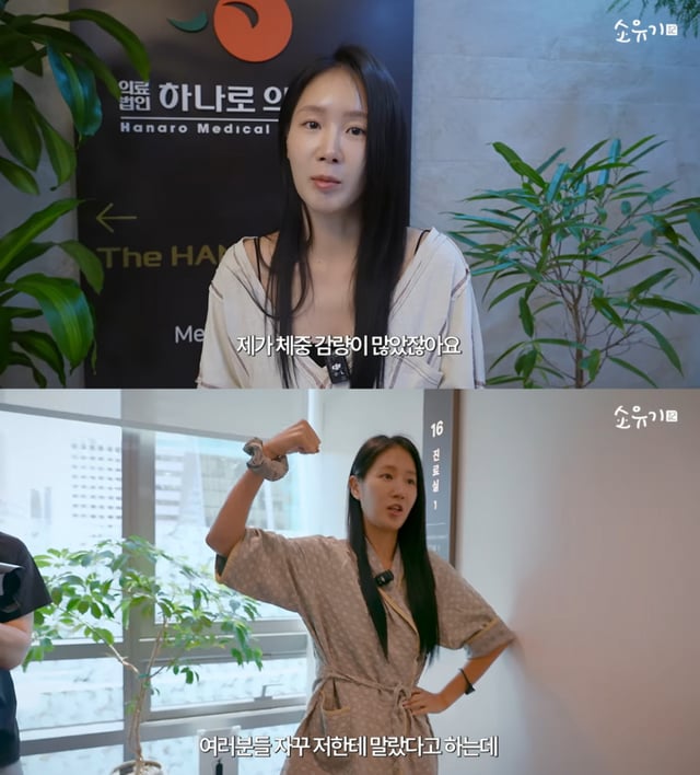 /사진 = 유튜브 '소유기'