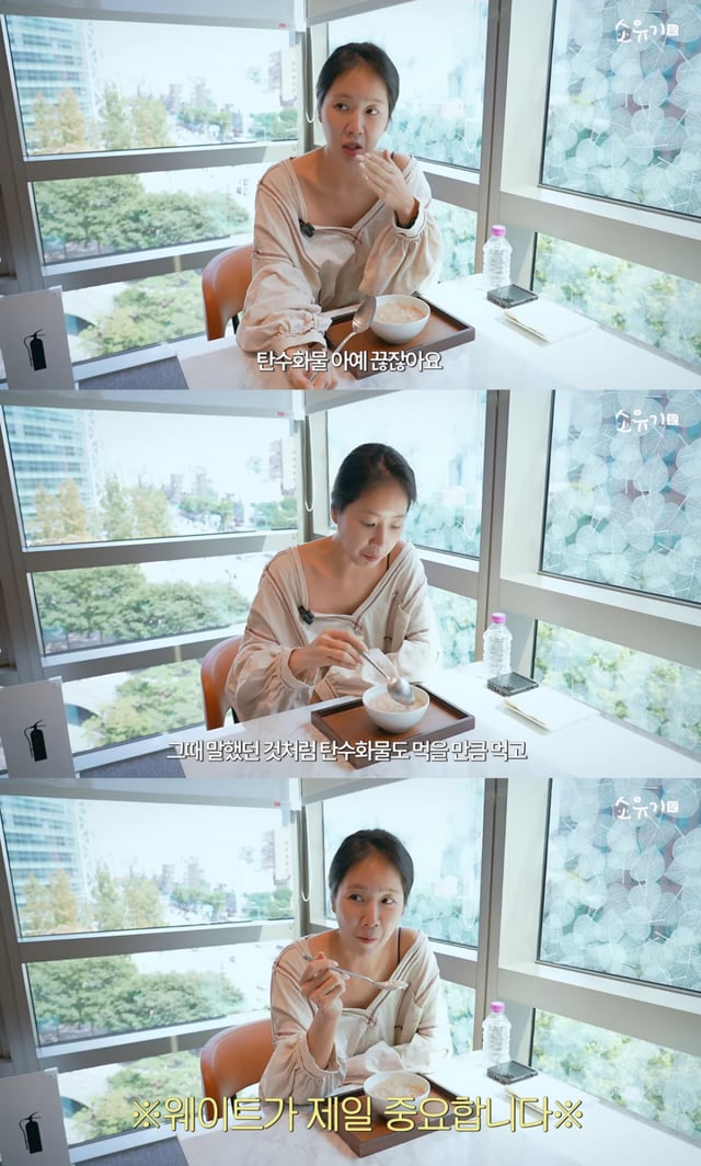 /사진 = 유튜브 '소유기'