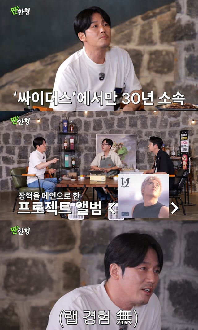 /사진 = 유튜브 짠한형