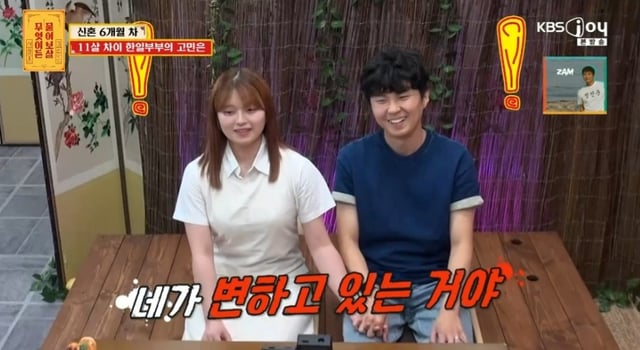 /사진=물어보살