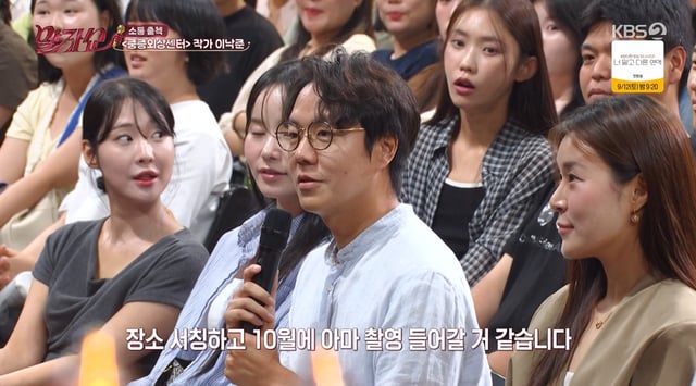 /사진=KBS 2TV '말자쇼'