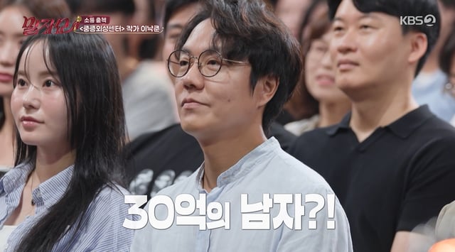 /사진=KBS 2TV '말자쇼'